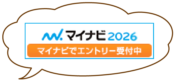 マイナビ2026