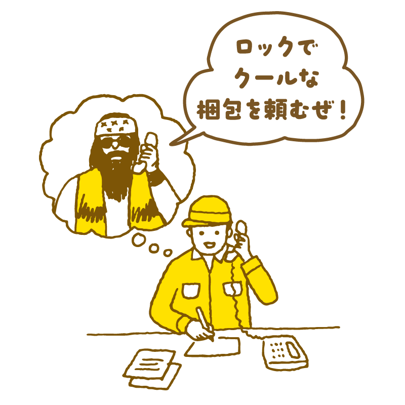 1 お問い合せ・ご発注