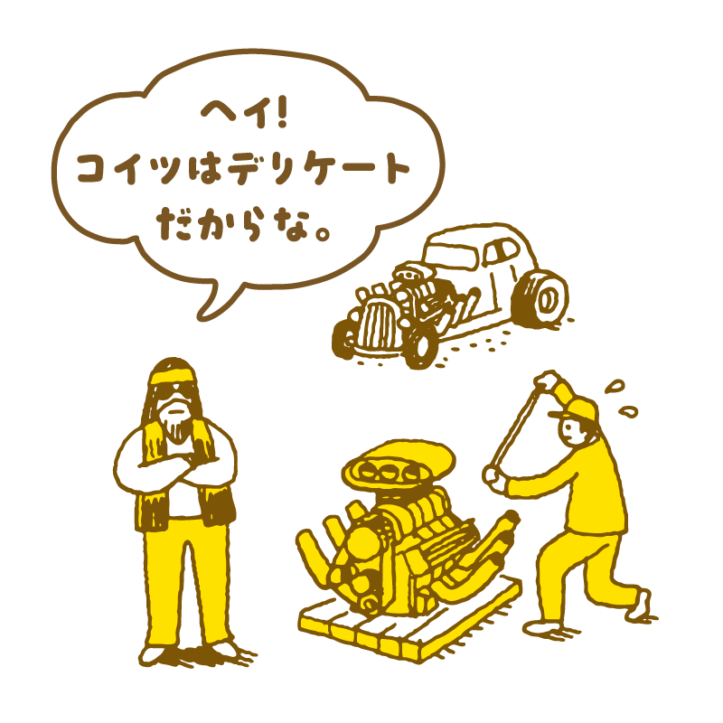 2 お打ち合わせ