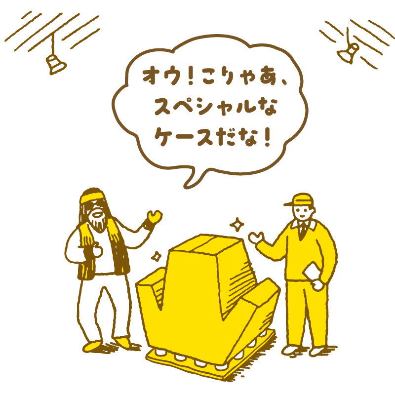 4 ご提案・ご確認
